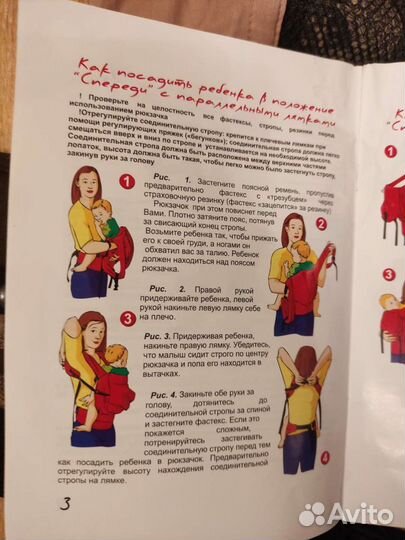 Слинг. Эргорюкзак. I love mum