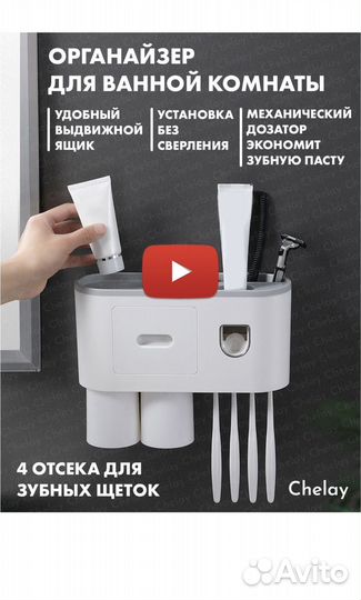 Дозатор для зубной пасты