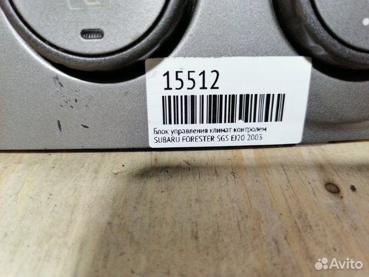Блок управления климат контролем Subaru Forester