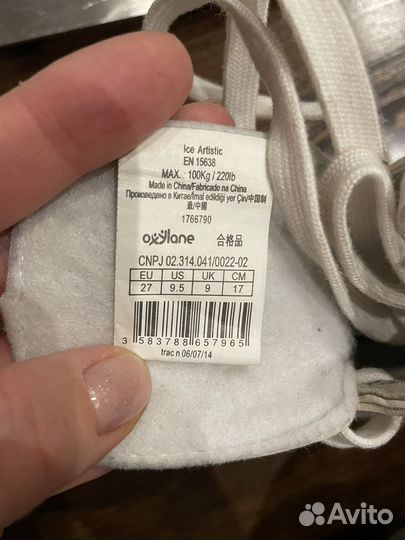 Коньки фигурные oxelo