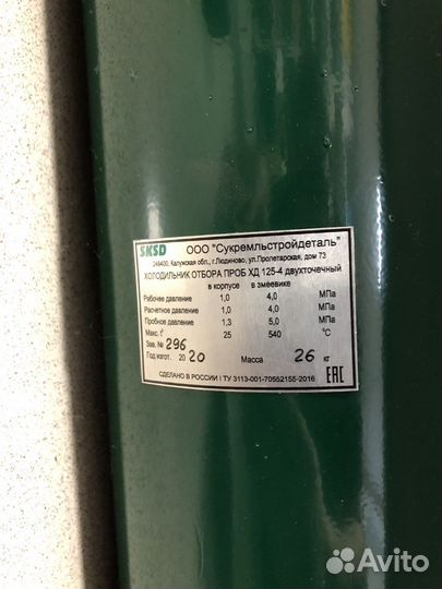 Холодильник отбора проб хд 125-4 двухточечный