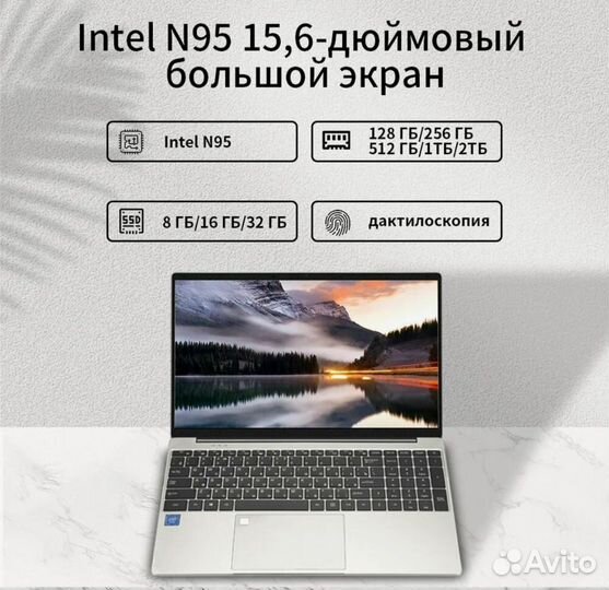 Ноутбук intel N95