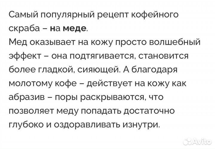 Кофе для изготовления домашнего скраба