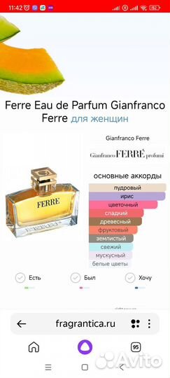 Редкие и снятые парфюмы