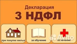 Бухгалтерские услуги, имуществ., соц. вычет