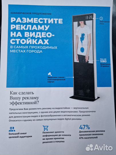 Реклама