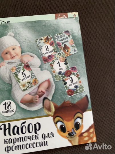 Карточки для фотосессии малыша по месяцам
