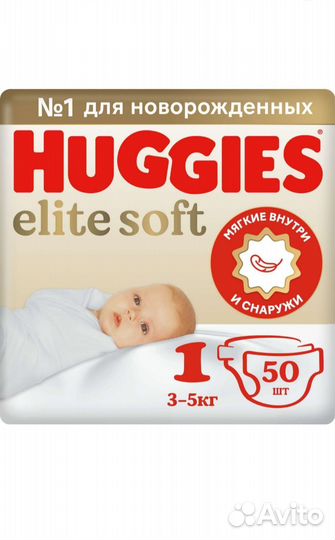 Подгузники хаггис elite soft 1