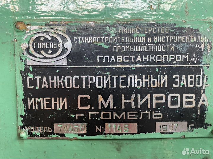 Станок долбёжный 7М430