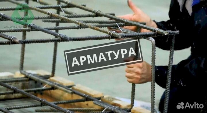 Арматура А-3 А500С оптом