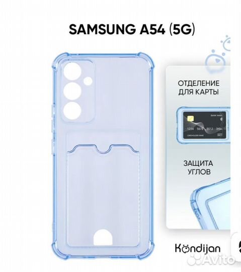 Чехол для Samsung Galaxy A54 5G