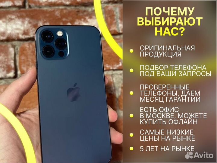 iPhone 12 Pro, 256 ГБ
