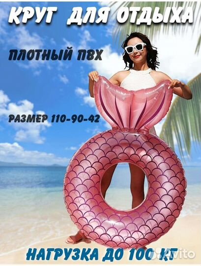 Надувной пончик