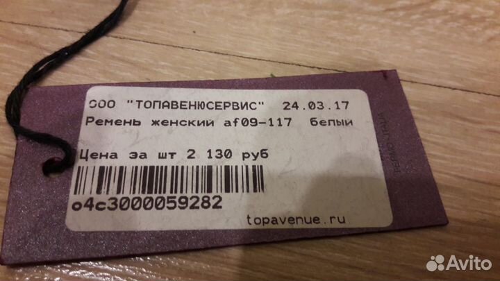 Ремень кожаный новый