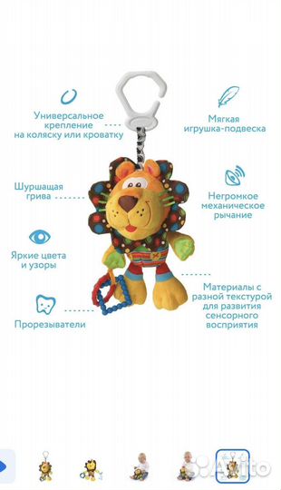 Игрушка - подвеска 