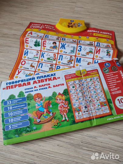 Азбука, говорящий плакат