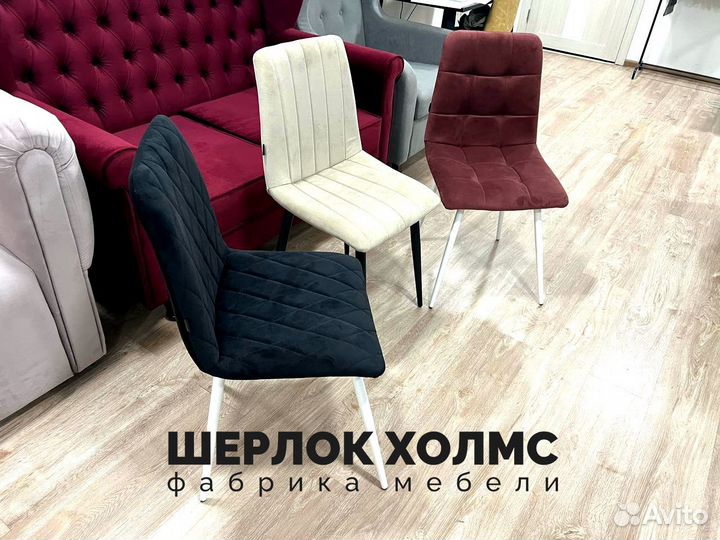 Стулья