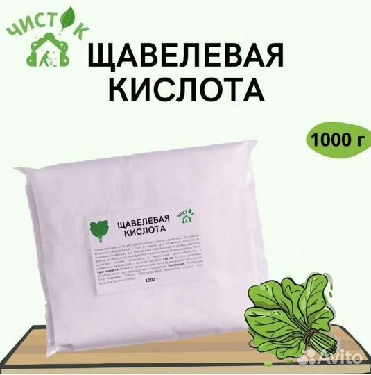 Щавелевая кислота