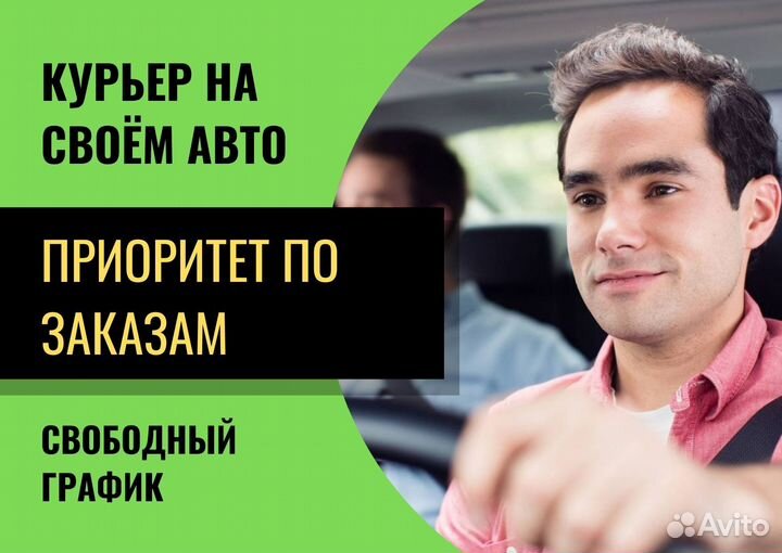 Яндекс курьер