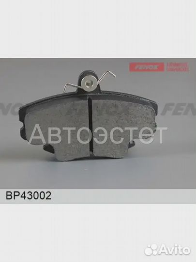 Тормозные колодки дисковые BP43002
