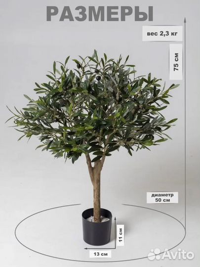 Искусственное дерево олива