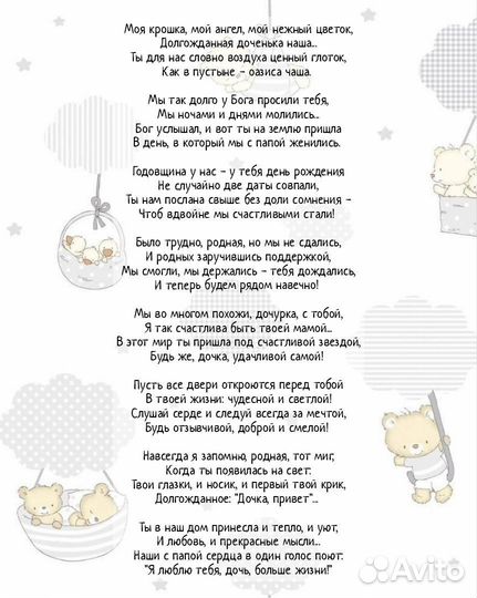 Стихи на заказ