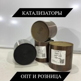 Катализатор ремонтный универсальный