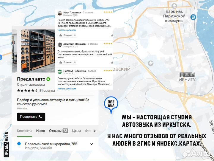 Шумоизоляция Виброизоляция Comfort i-Mat M2