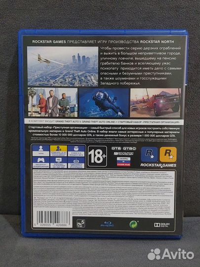 GTA 5 Premium Edition PS4 PS5