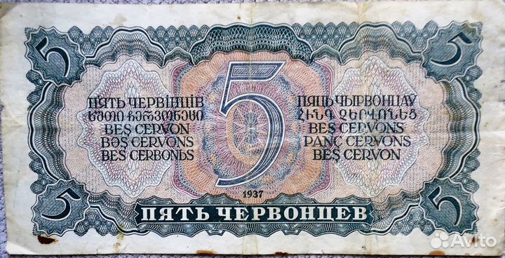 Боны царской россии и СССР