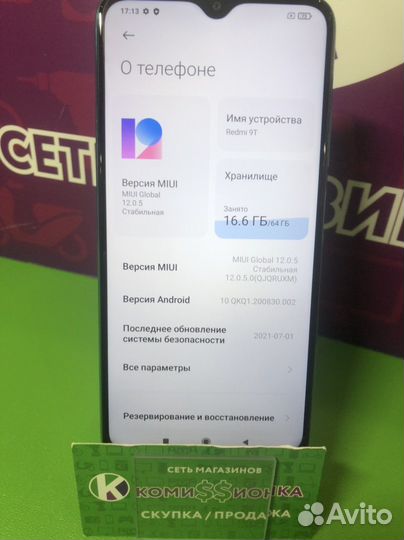 Redmi 9T (4/64)
