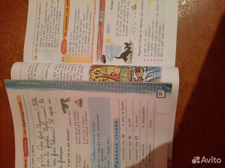 Французский язык.5 класс.Учебник.Синяя птица