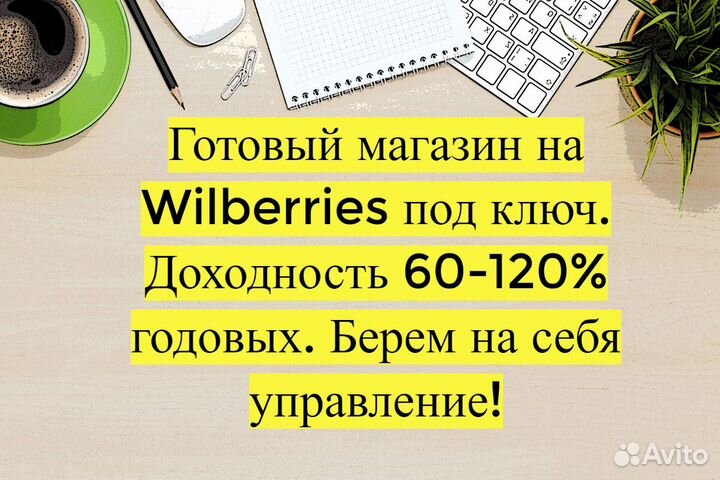 Инвестиции в прибыльный бизнес 80 годовых