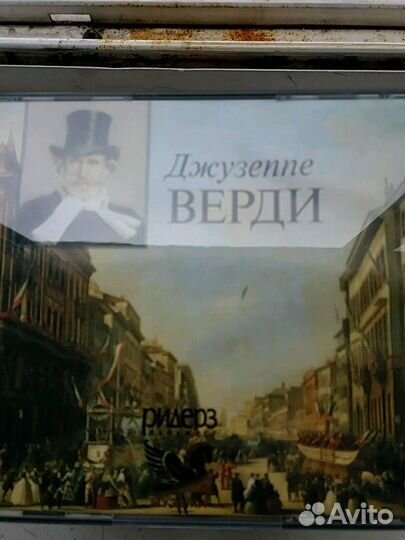 Классики Оперы на Компакт Дисках