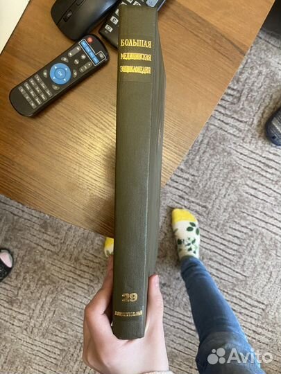 Большая медицинская энциклопедия