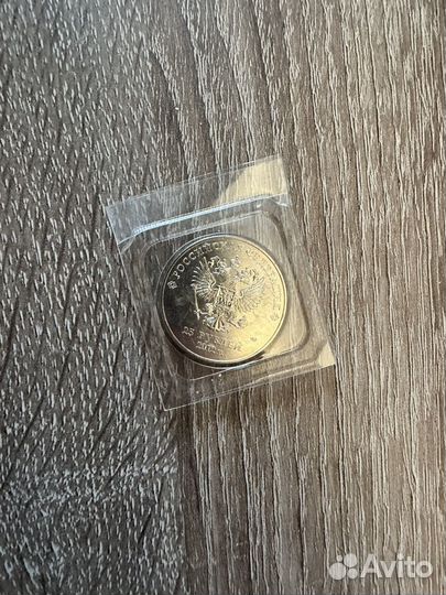 Монета сочи 2014 25 рублей