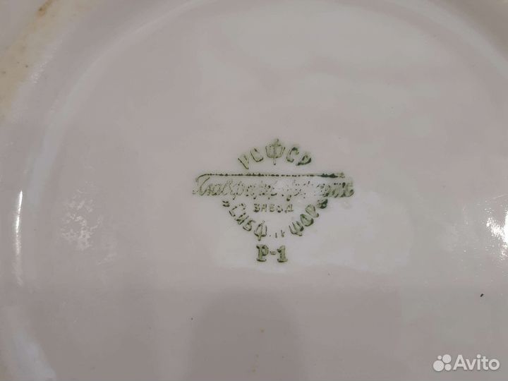 Супница, полоскательница РСФСР сибфарфор Хайта