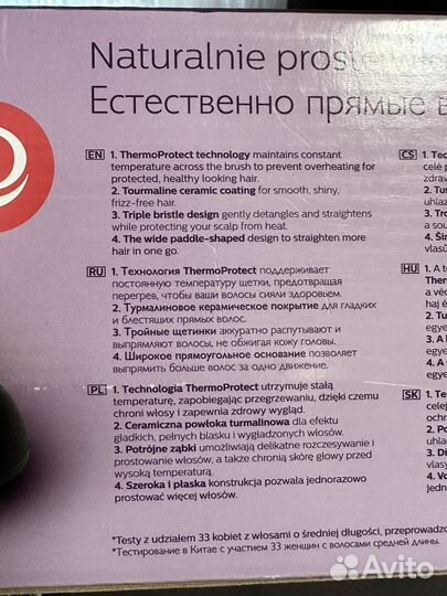 Расческа выпрямитель philips