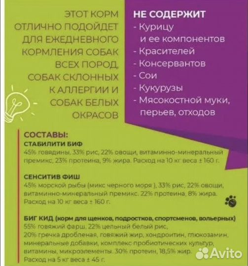 Сухой корм для собак котогава