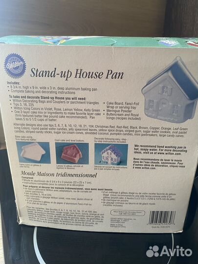 Форма для выпечки торта Домик