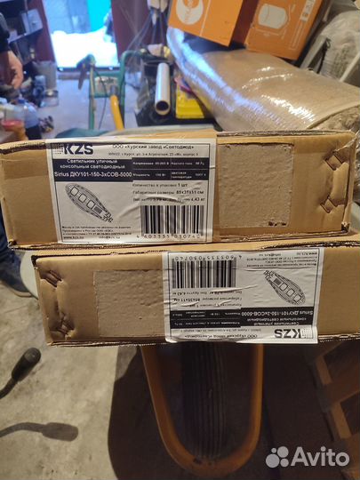 Светильник уличный консольный светодиодный 150w