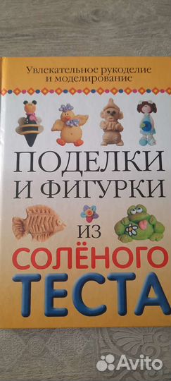 Поделки из слоёного теста