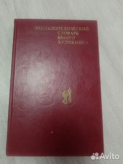 Словари