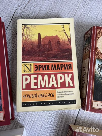 Эрих Мария Ремарк 5 книг