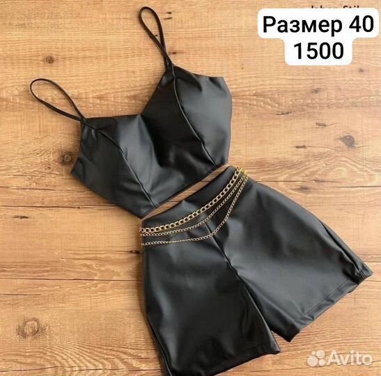 Костюм кожаный женский