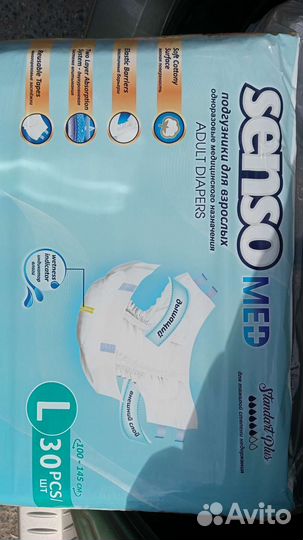 Памперсы для взрослых 3 размер