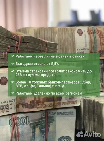 Помощь в ипотеки