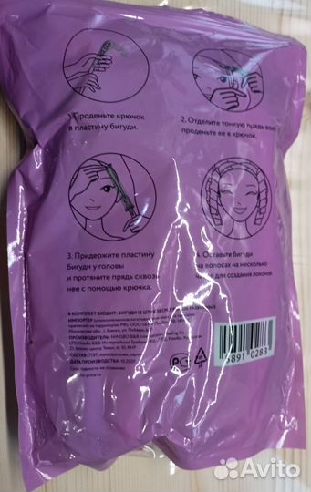 Бигуди для волос