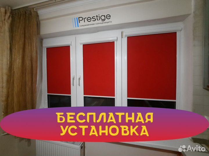 Рулонные шторы, жалюзи с бесплатной установкой