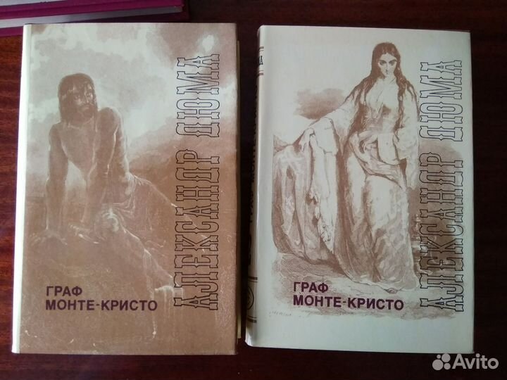 Александр Дюма книги